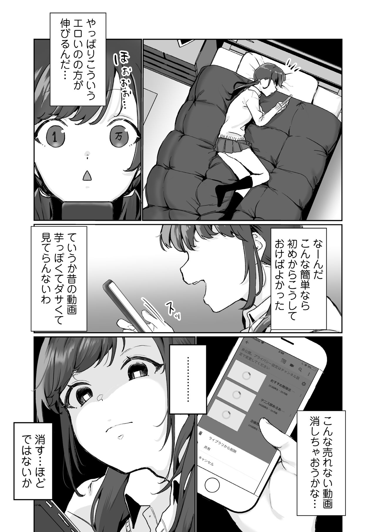 COMIC AOHA 2021 Haru - Page 199