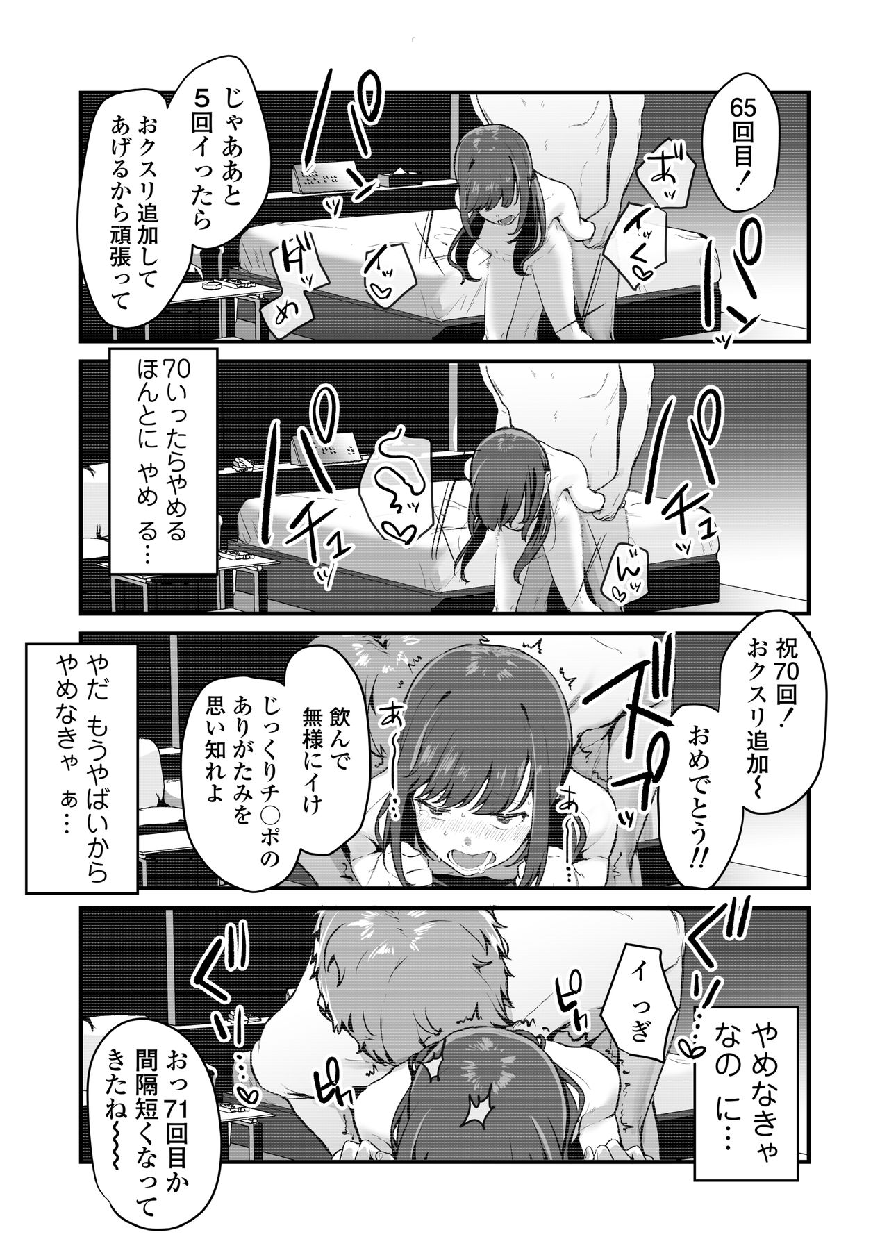 COMIC AOHA 2021 Haru - Page 221