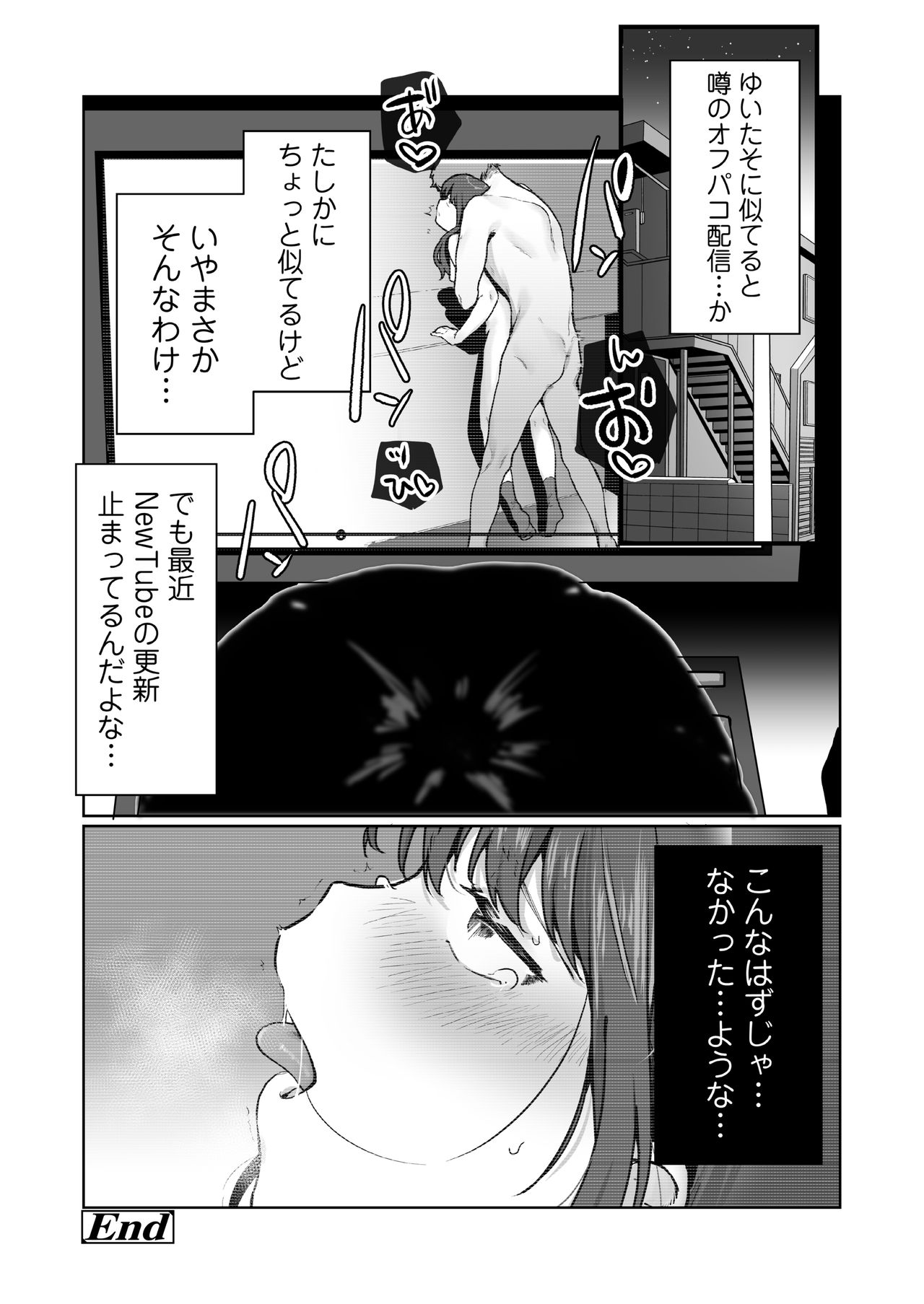 COMIC AOHA 2021 Haru - Page 228