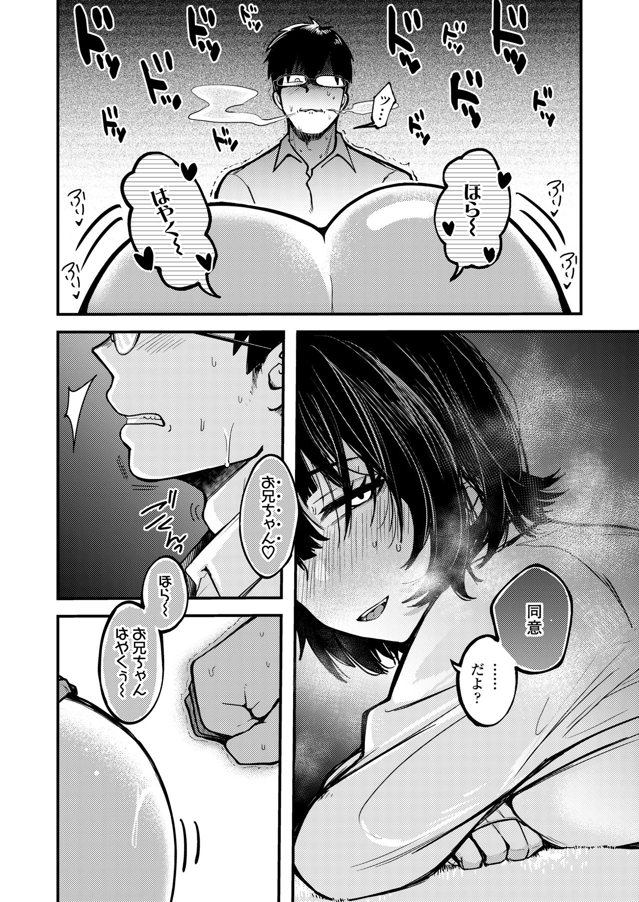 COMIC AOHA 2021 Haru - Page 246