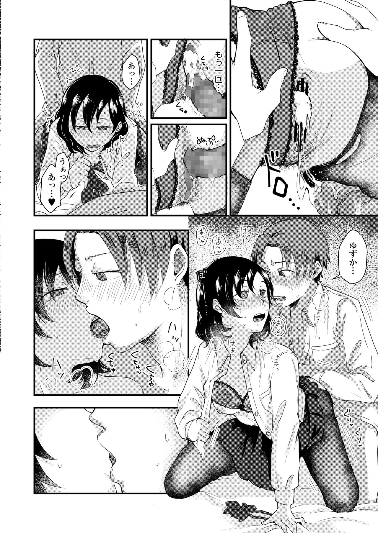 COMIC AOHA 2021 Haru - Page 272