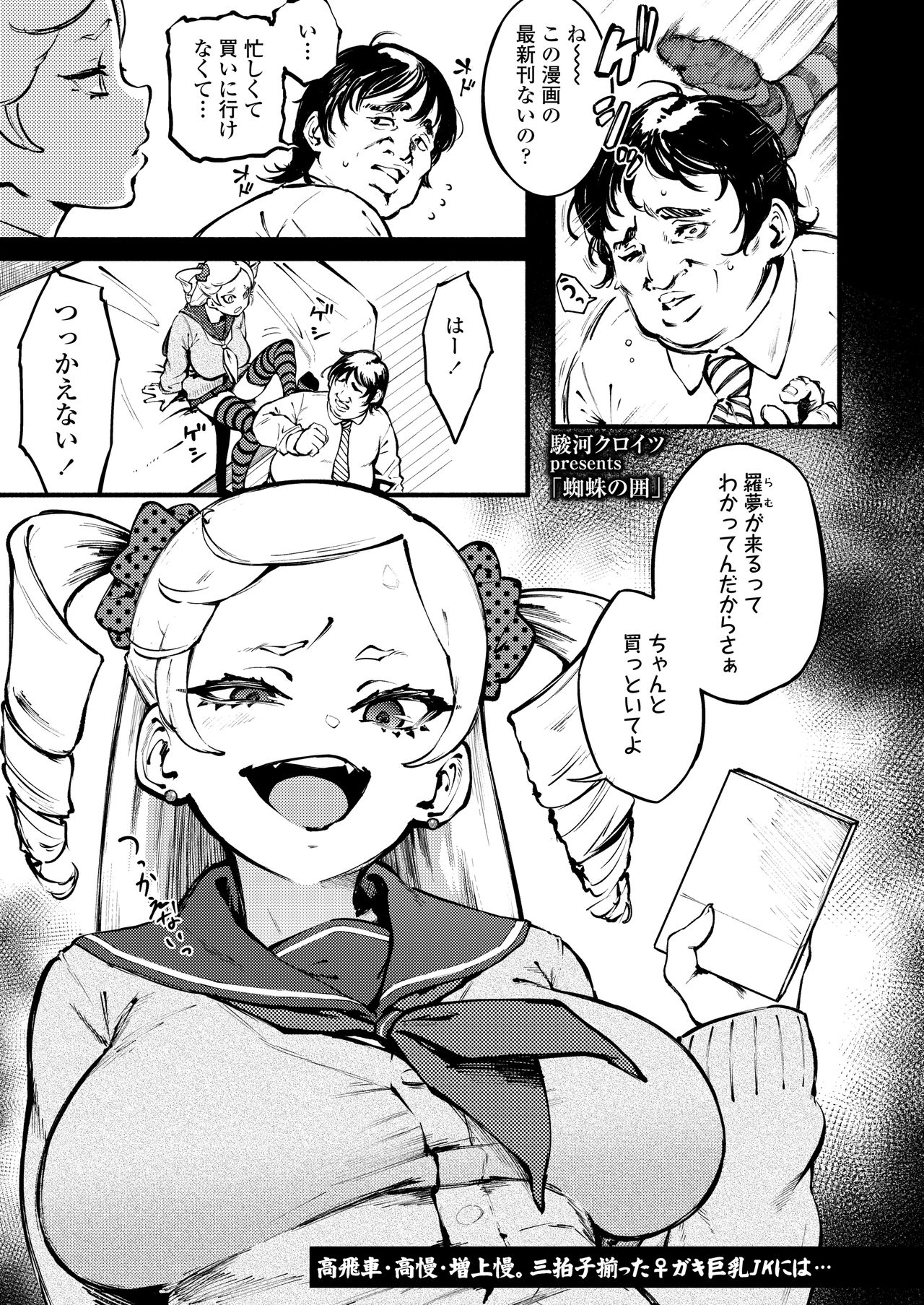 COMIC AOHA 2021 Haru - Page 279