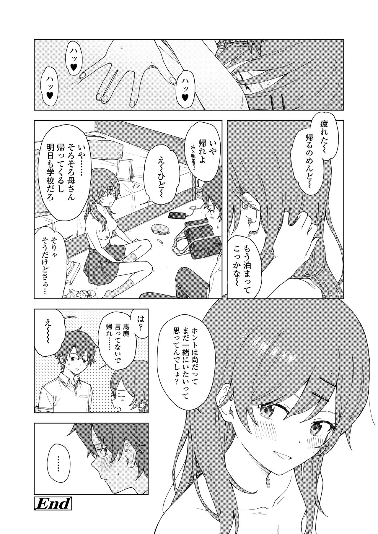 COMIC AOHA 2021 Haru - Page 56