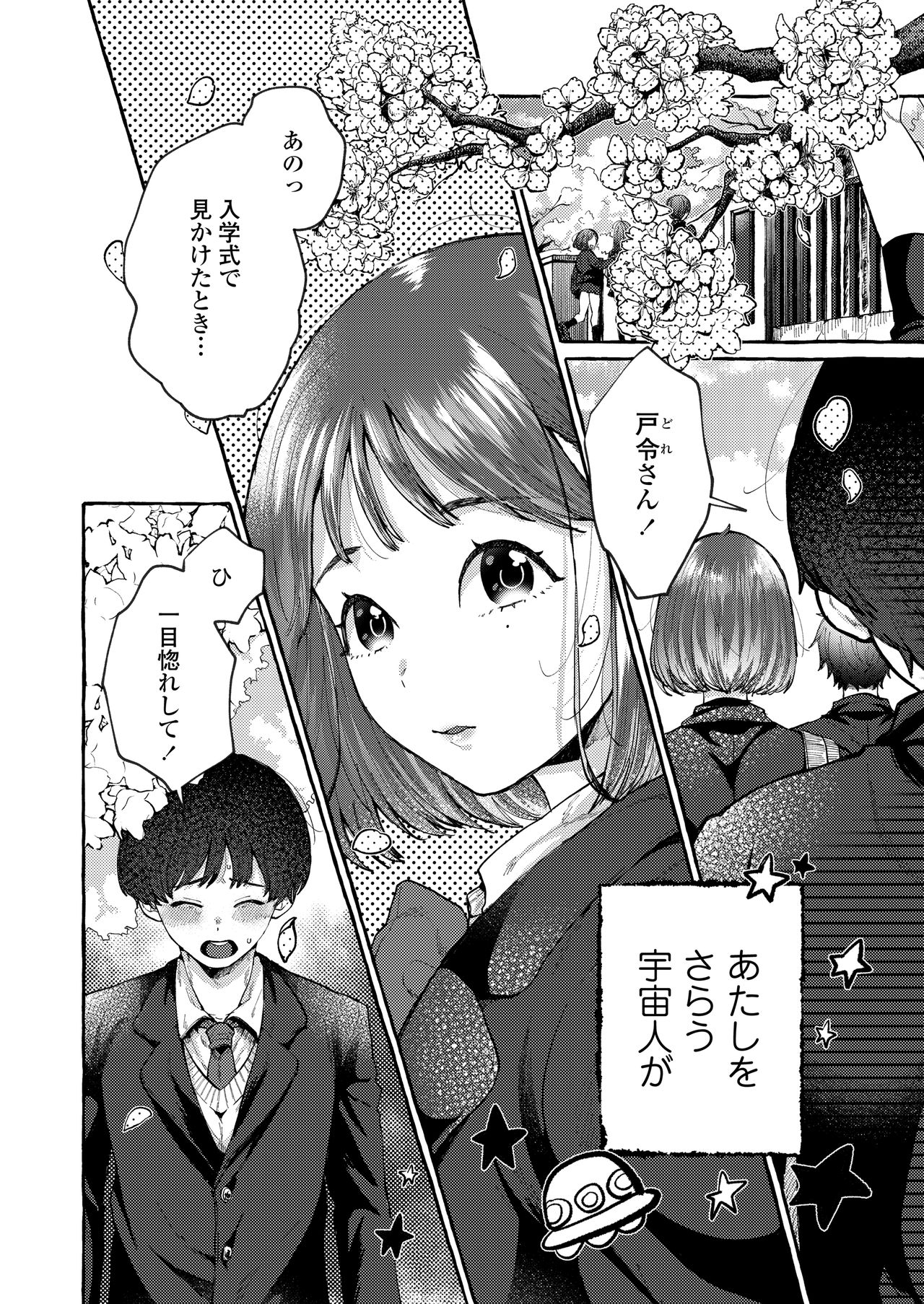 COMIC AOHA 2021 Haru - Page 60