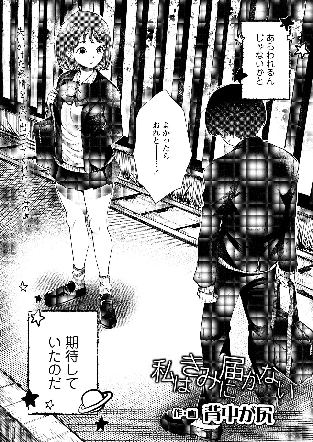 COMIC AOHA 2021 Haru - Page 61