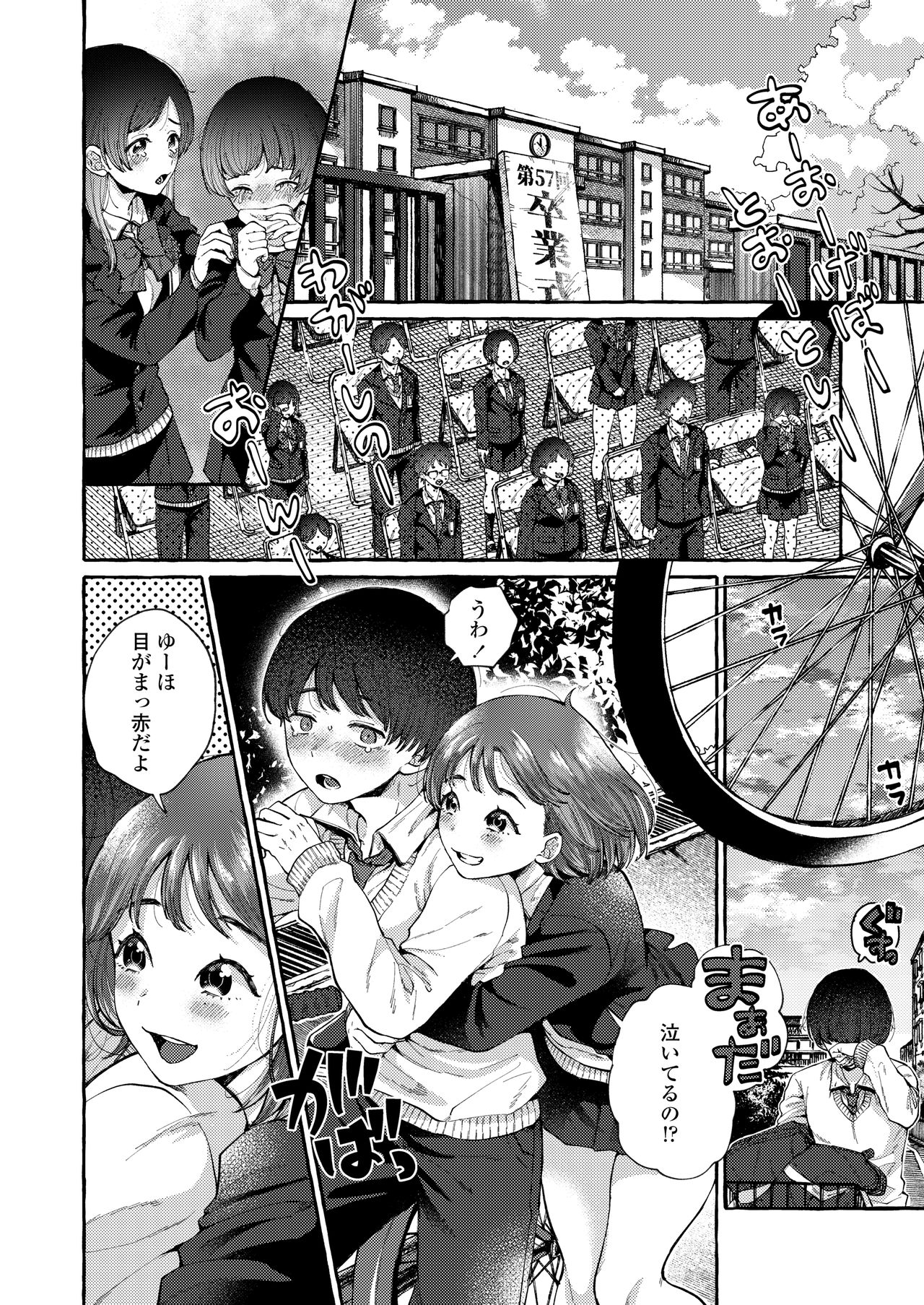 COMIC AOHA 2021 Haru - Page 62