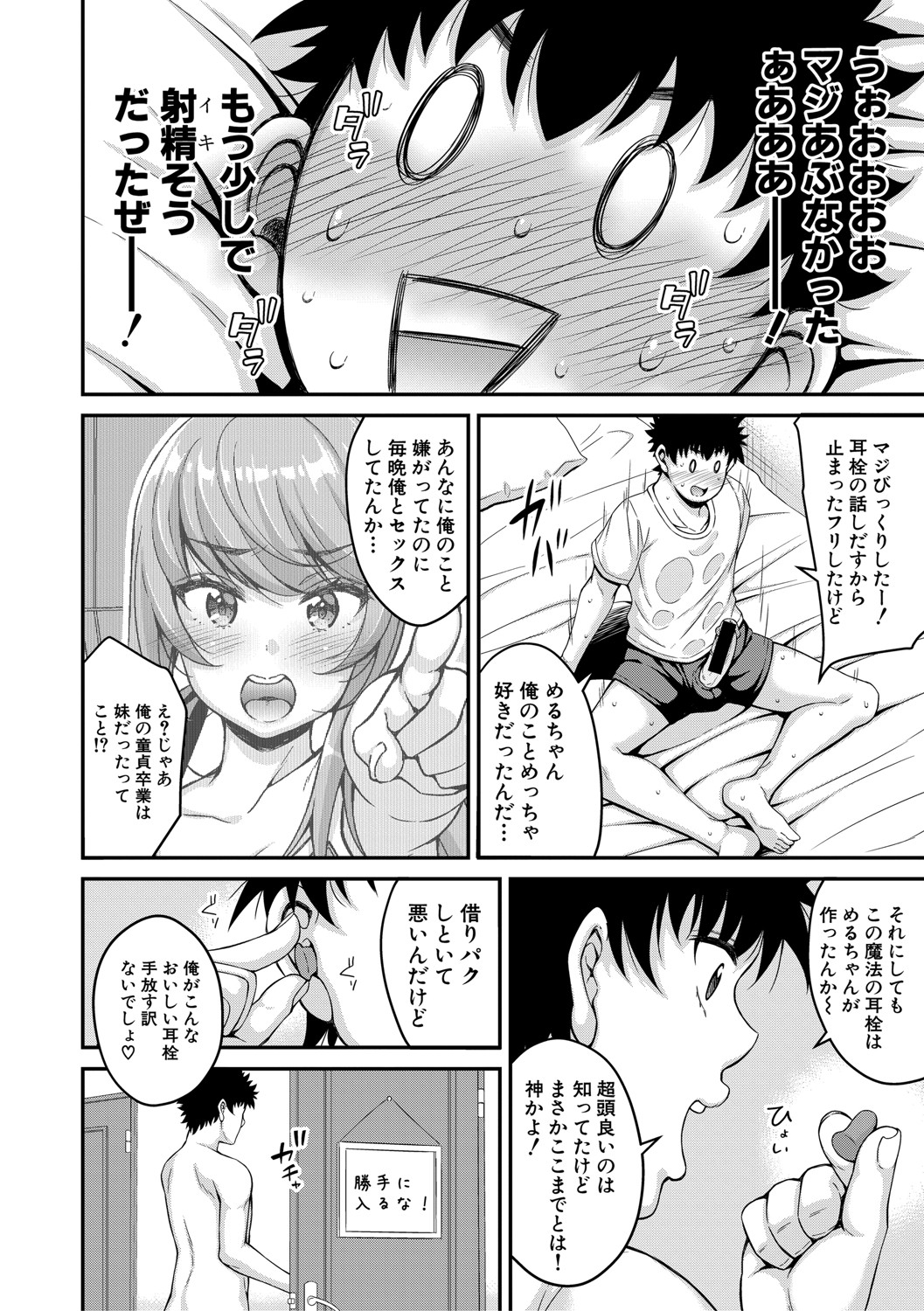 COMIC Shingeki 2021-04 - Page 115