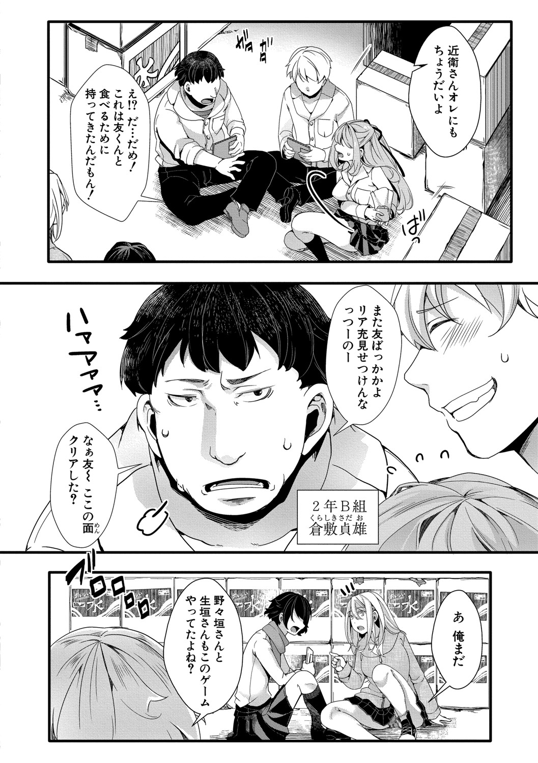 COMIC Shingeki 2021-04 - Page 131