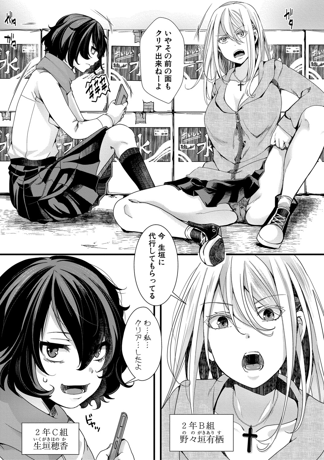 COMIC Shingeki 2021-04 - Page 132