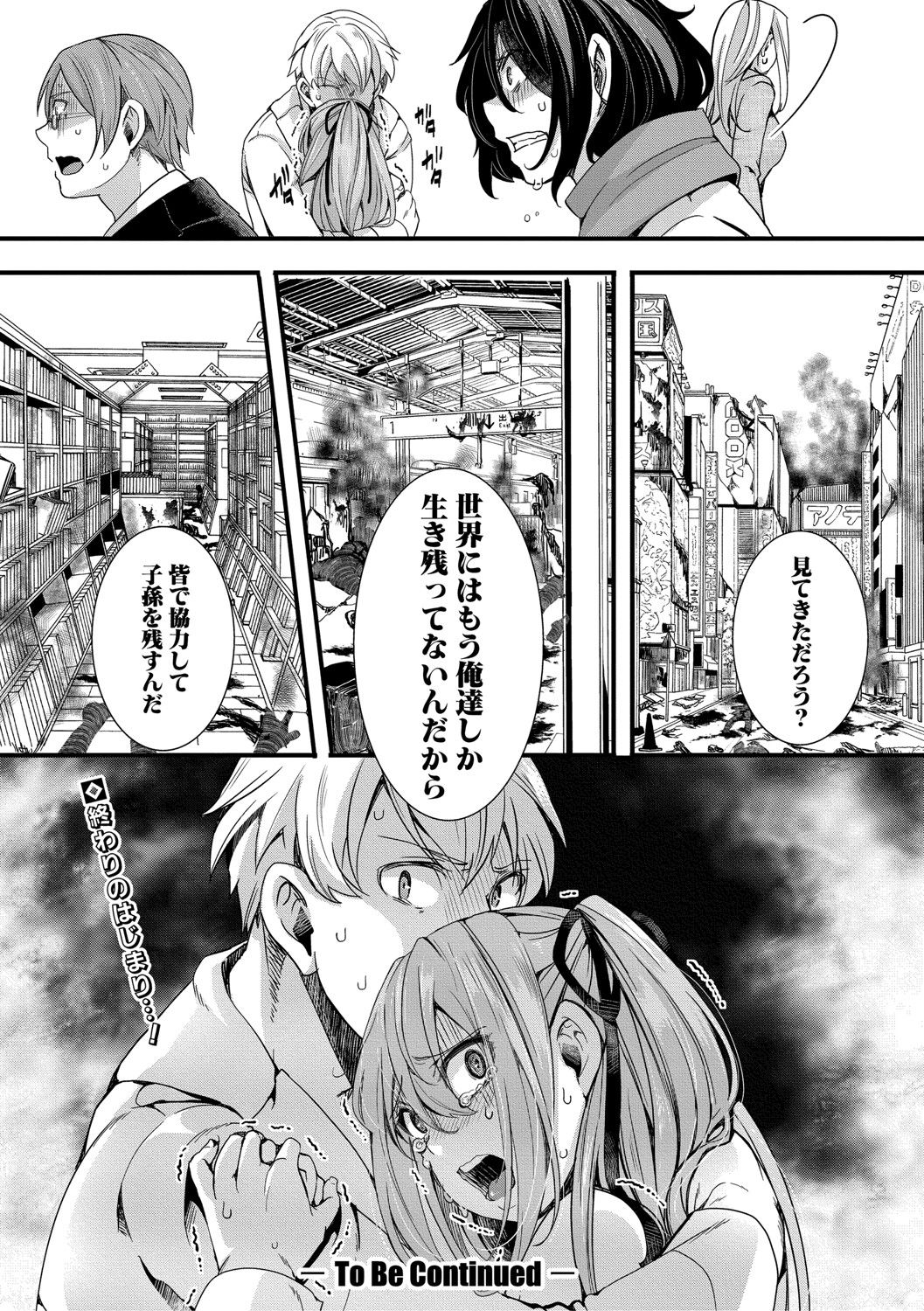COMIC Shingeki 2021-04 - Page 161