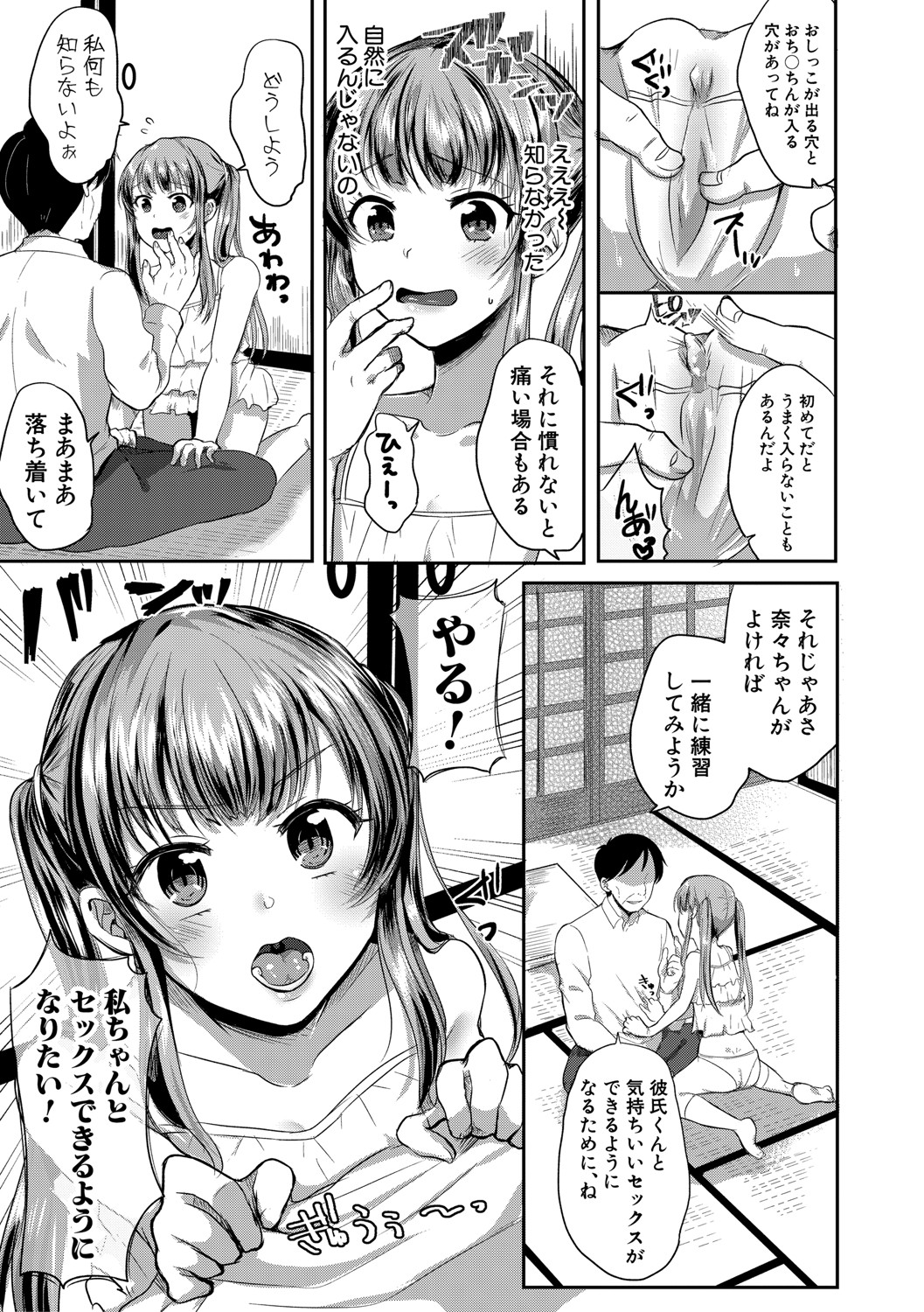 COMIC Shingeki 2021-04 - Page 198