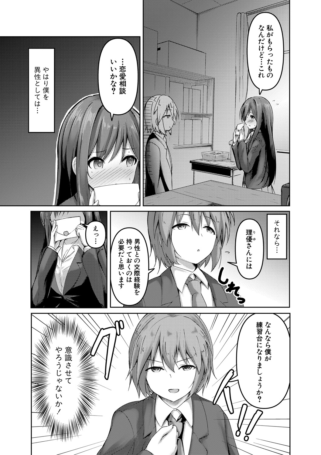 COMIC Shingeki 2021-04 - Page 228