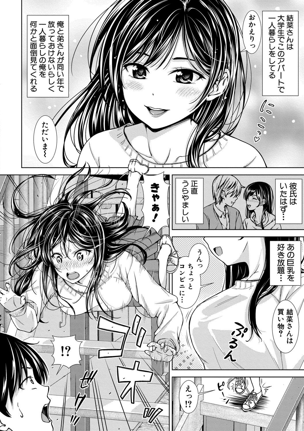 COMIC Shingeki 2021-04 - Page 289