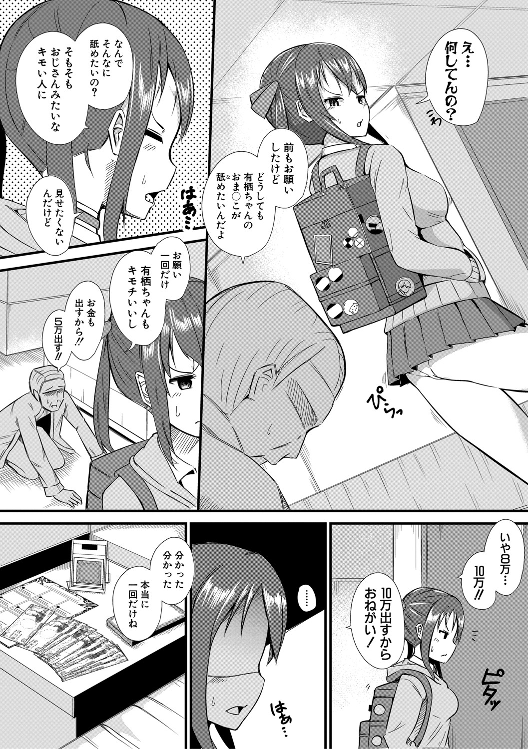 COMIC Shingeki 2021-04 - Page 317