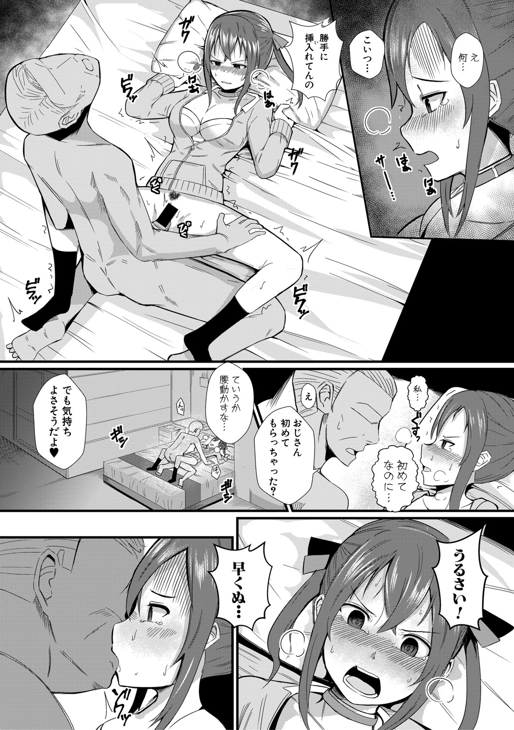 COMIC Shingeki 2021-04 - Page 325