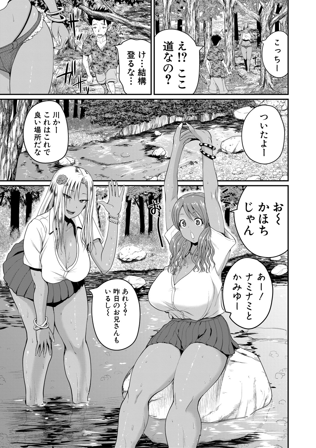 COMIC Shingeki 2021-04 - Page 72