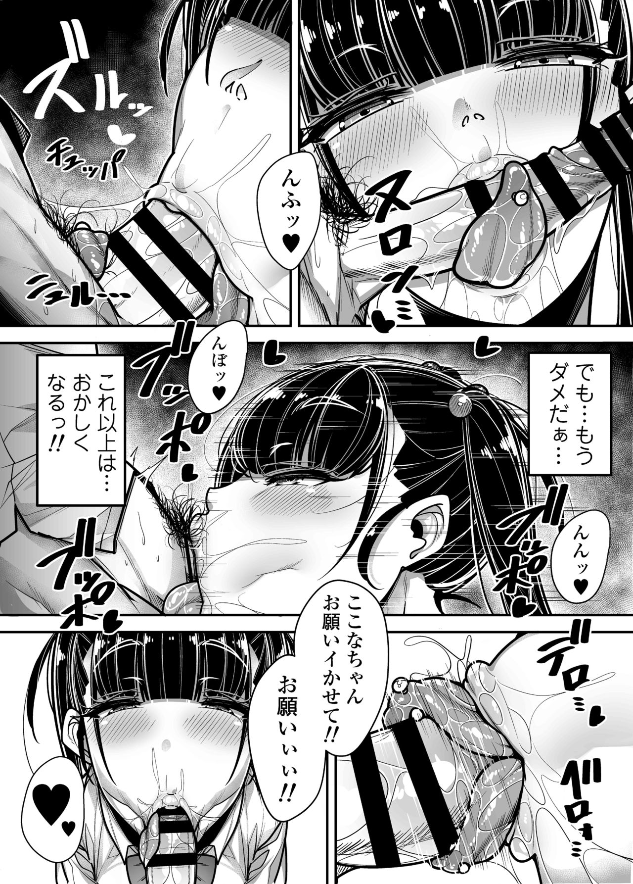 Kokugo Sansuu Rika Huuzoku - Page 53