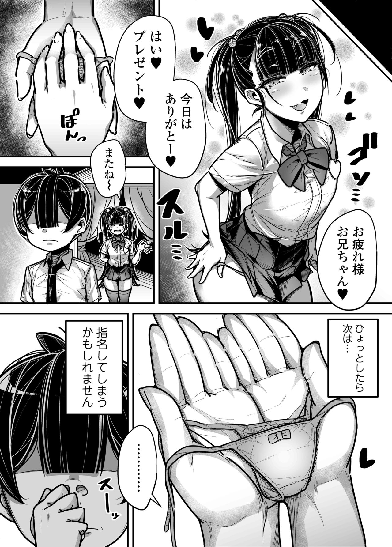 Kokugo Sansuu Rika Huuzoku - Page 58