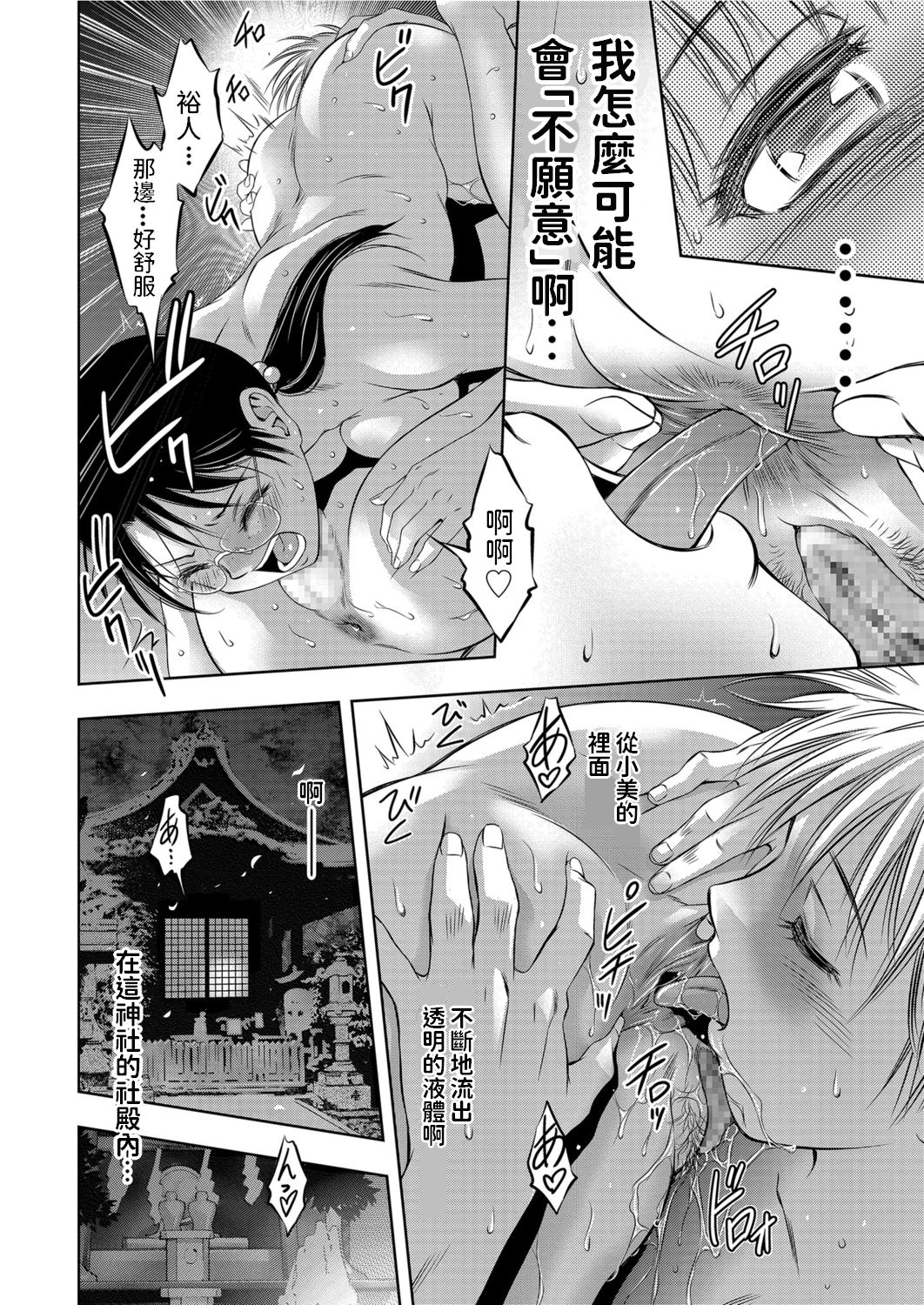 Furusato Michishirube - Page 14