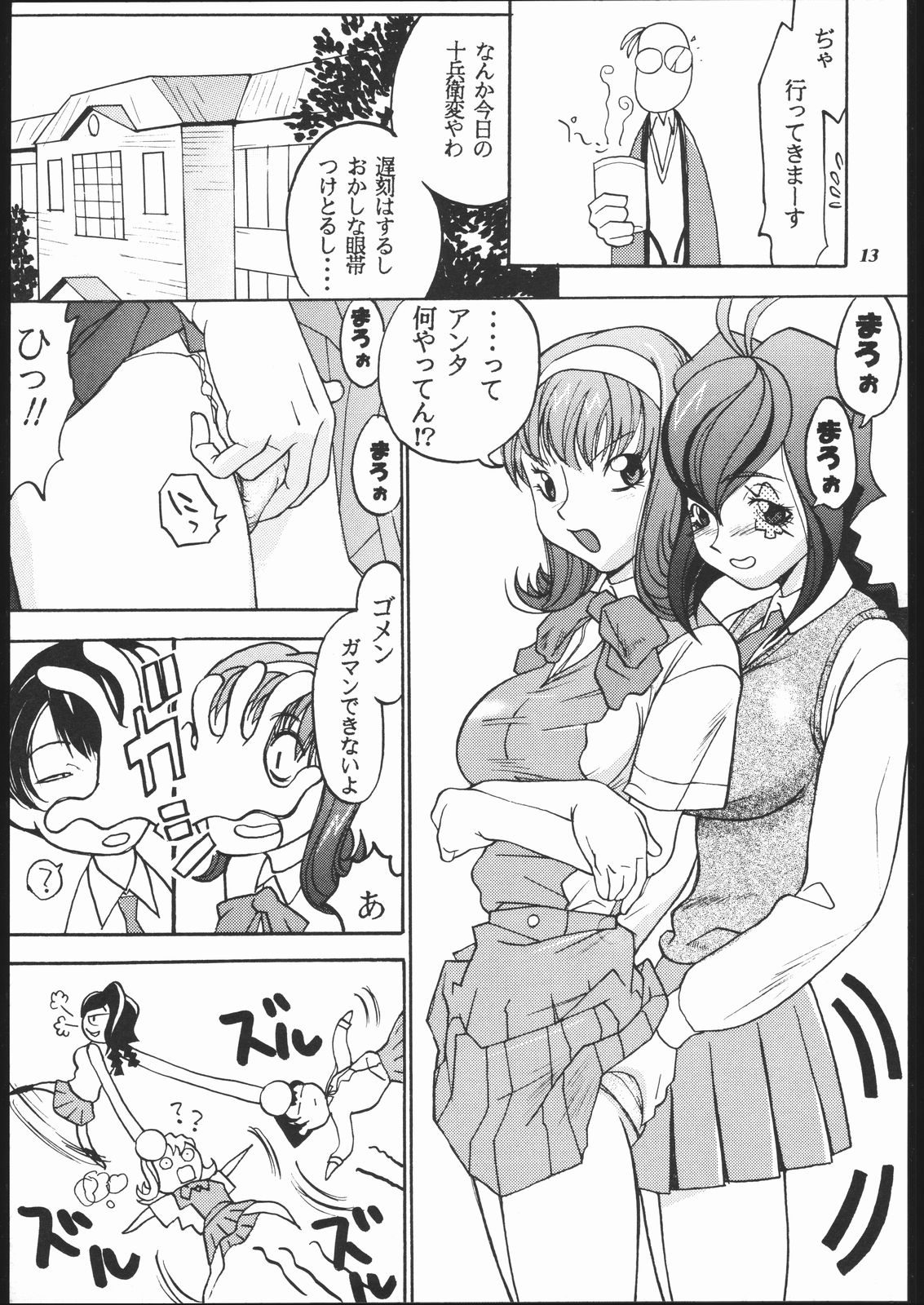 MODEL Jubei-chan -Lovely Seikantai no Himitsu- - Page 12