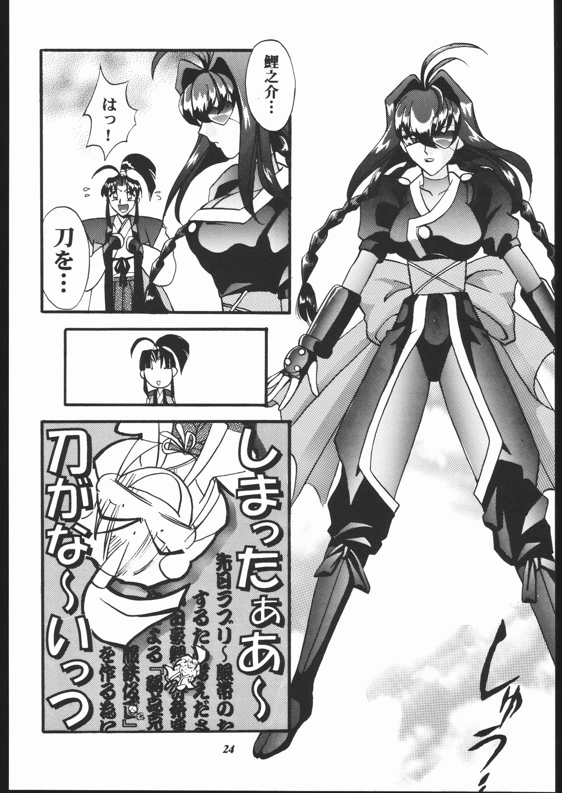 MODEL Jubei-chan -Lovely Seikantai no Himitsu- - Page 23