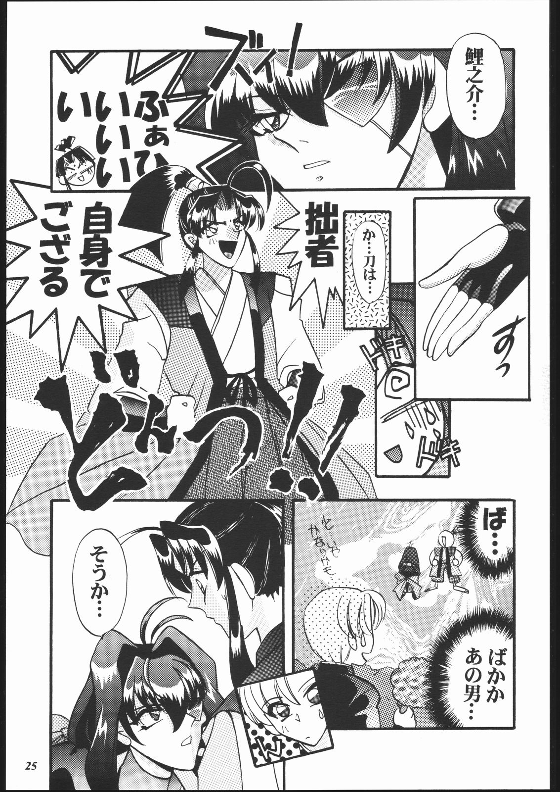 MODEL Jubei-chan -Lovely Seikantai no Himitsu- - Page 24