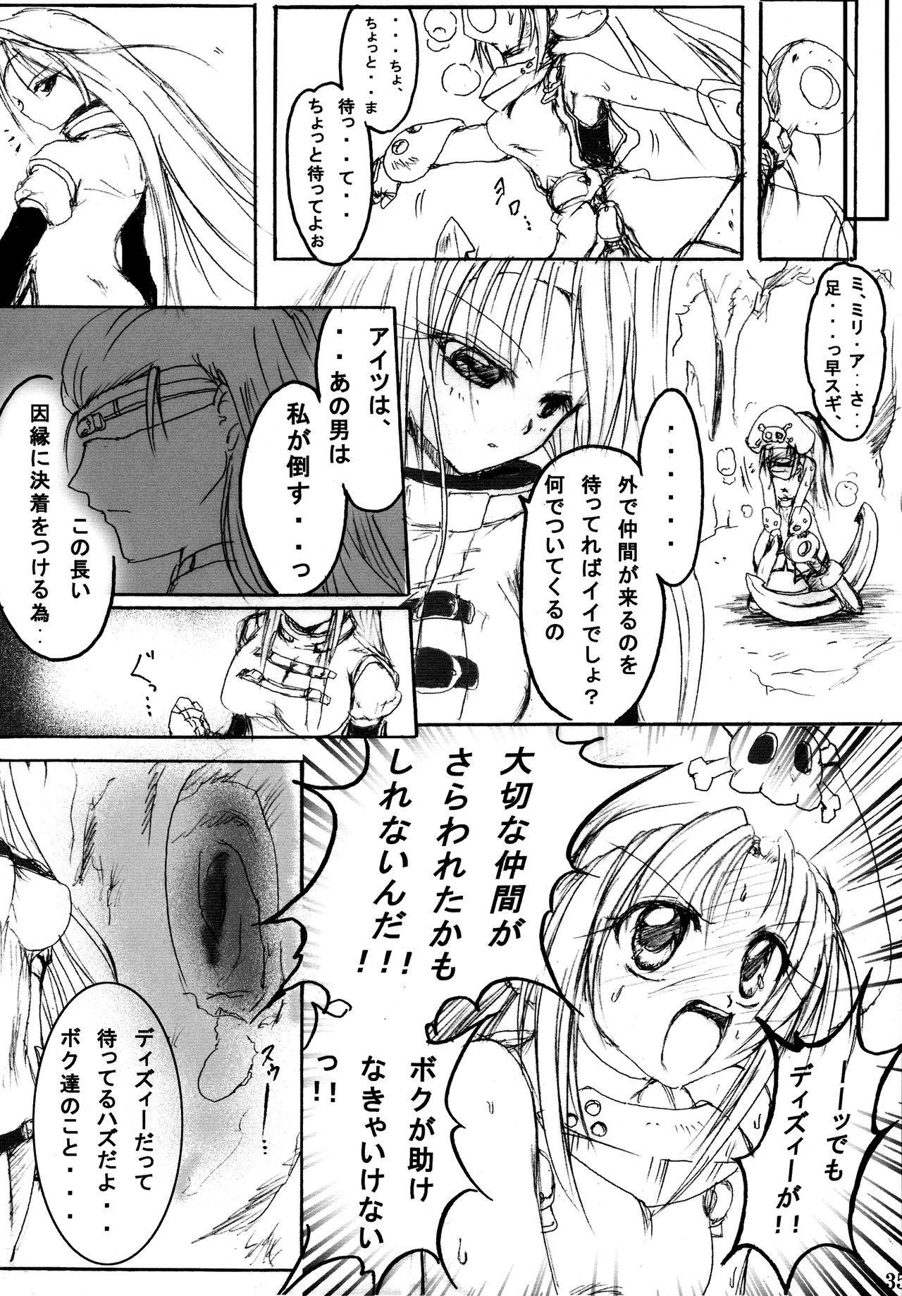 Junrei Tenshi Soushuuhen Jou - Page 34