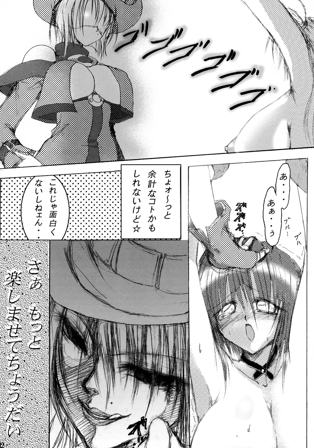 Junrei Tenshi Soushuuhen Jou - Page 41
