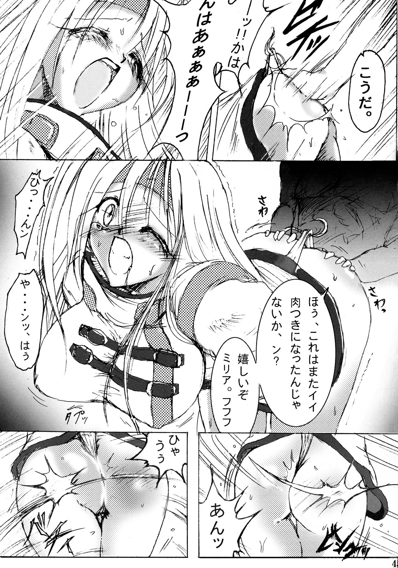 Junrei Tenshi Soushuuhen Jou - Page 44