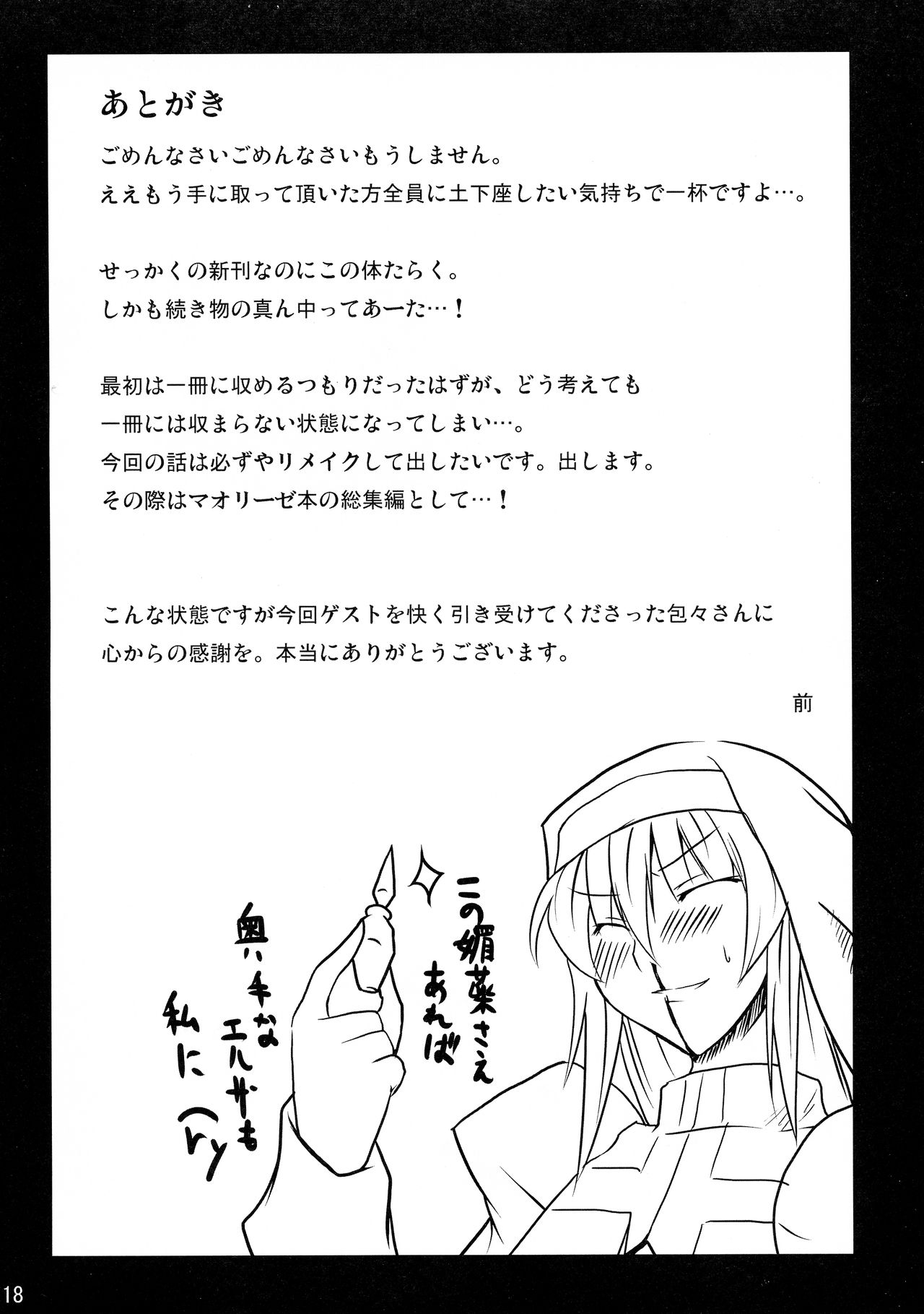 Maorize Hon 2 - Page 18