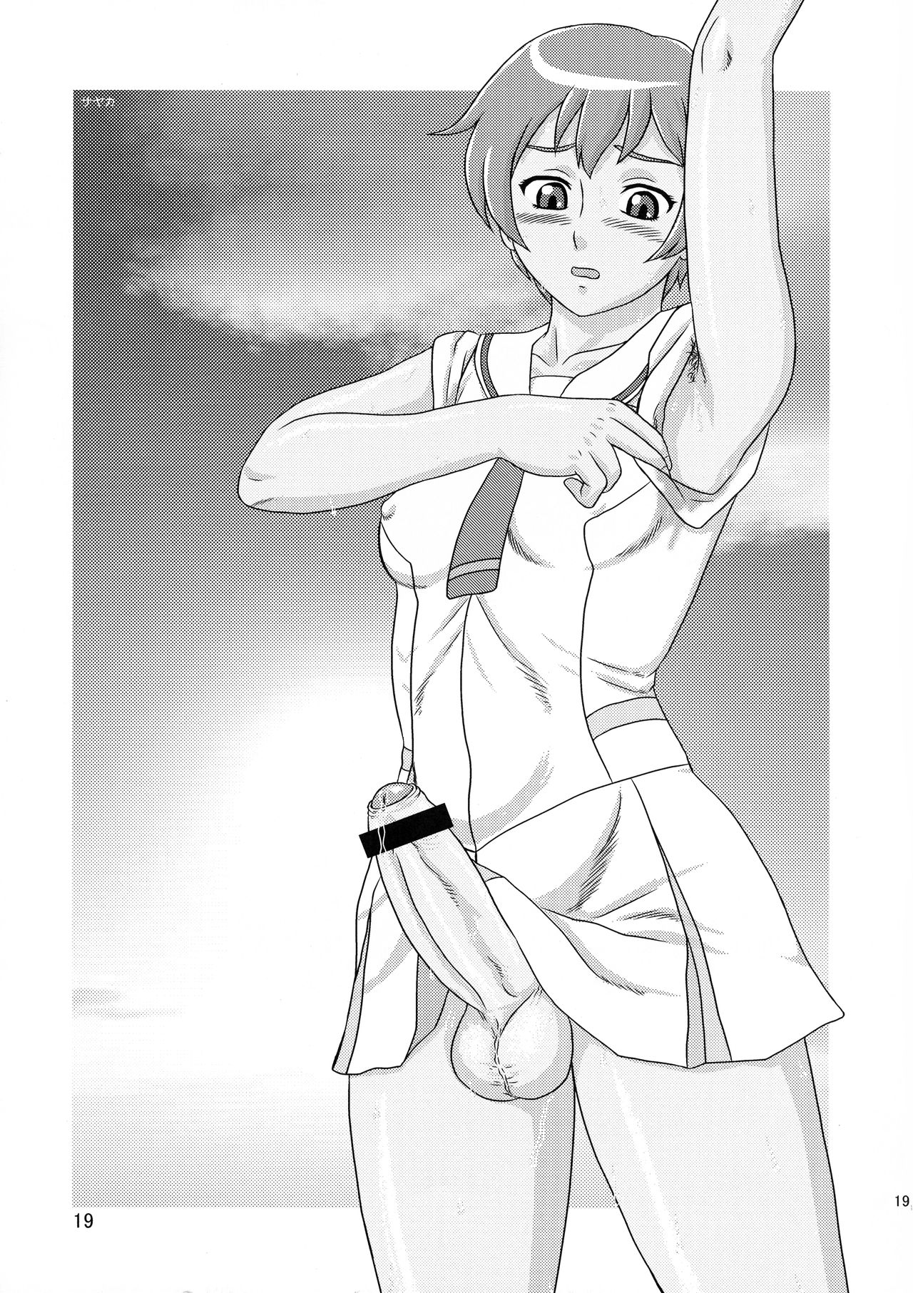 Anata ni RD -Real Drive- - Page 19