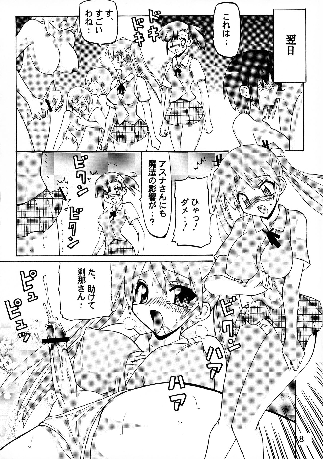 Preview page 8