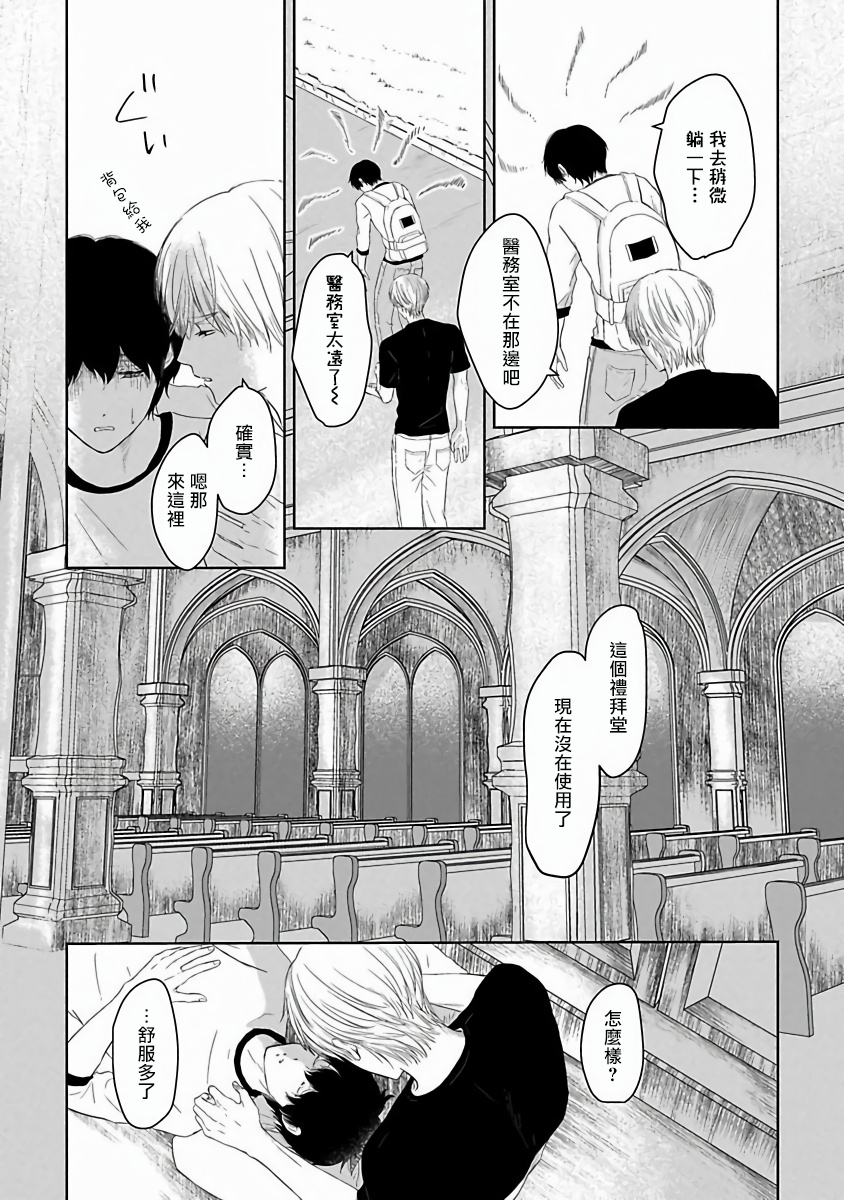 Itoshi no XL Size | 心爱的巨无霸 Ch. 1-3 - Page 58