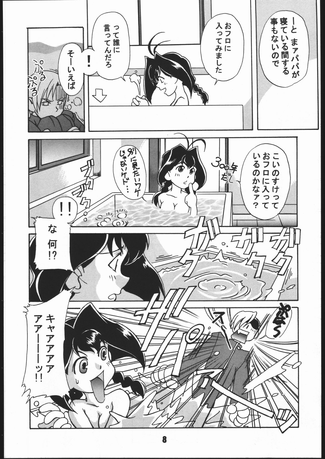 Preview page 7