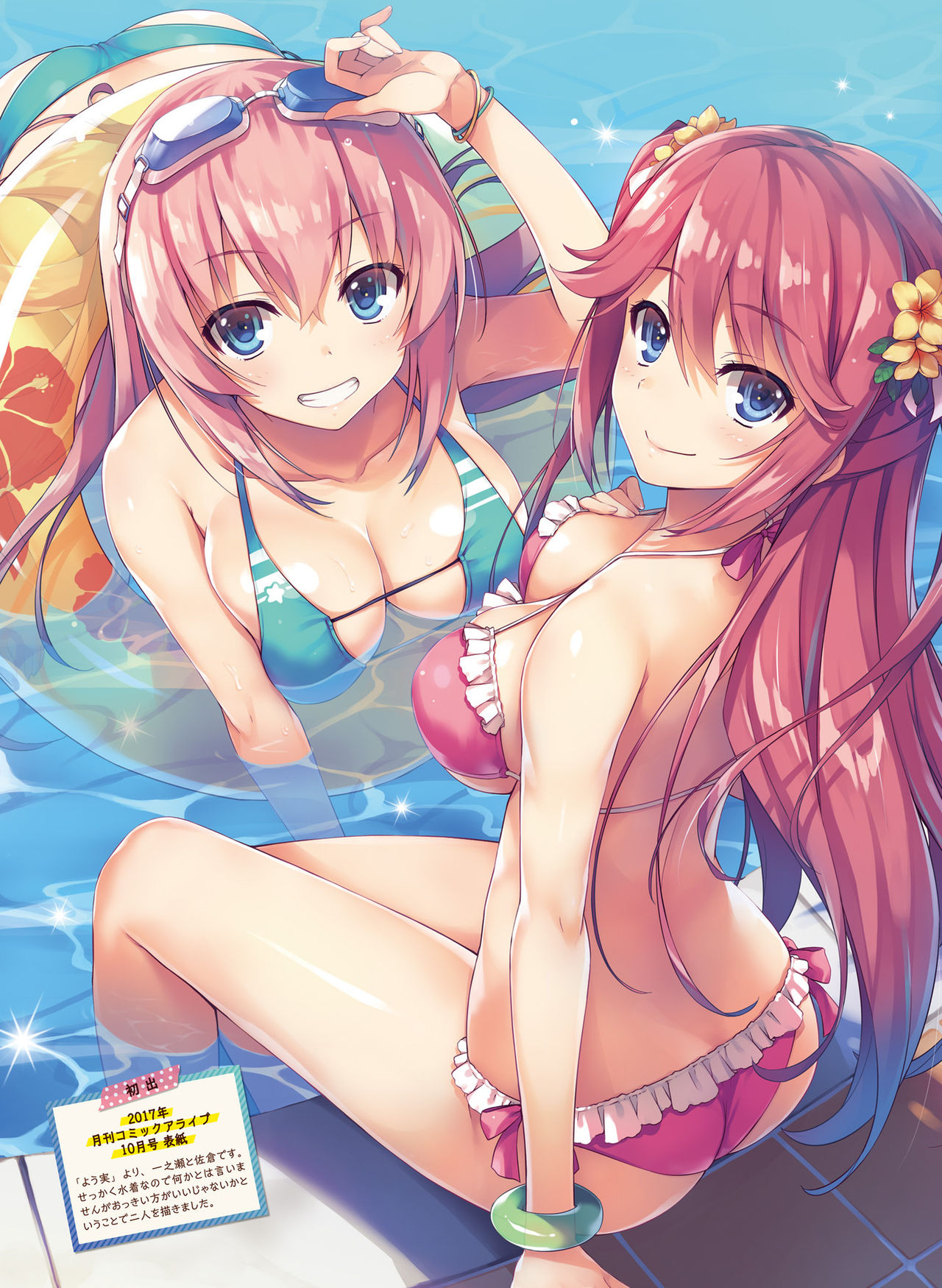 Dengeki Moeoh 2021-04 - Page 11