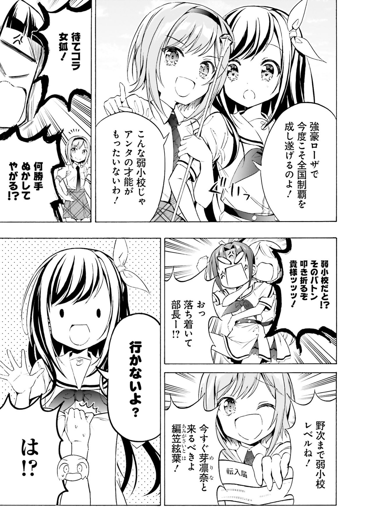Dengeki Moeoh 2021-04 - Page 134