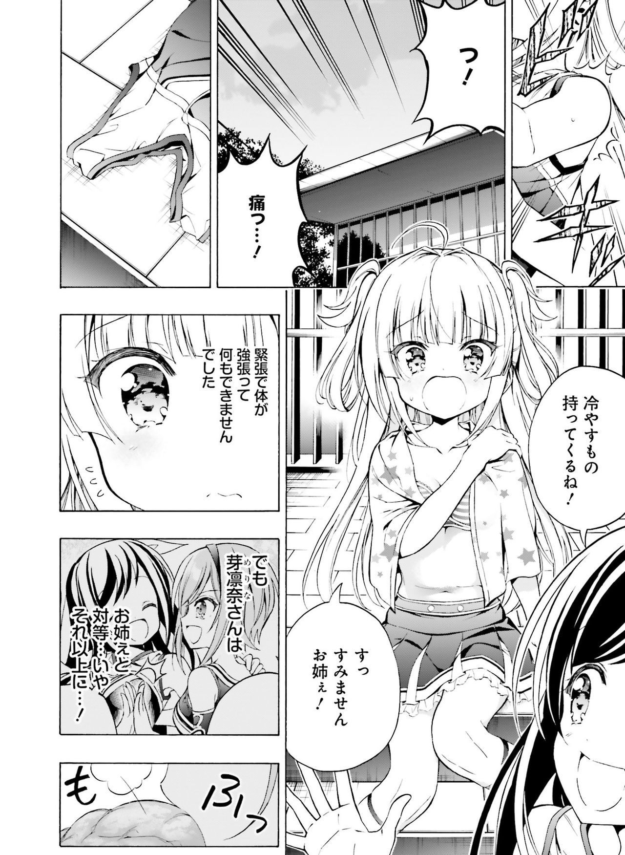 Dengeki Moeoh 2021-04 - Page 149