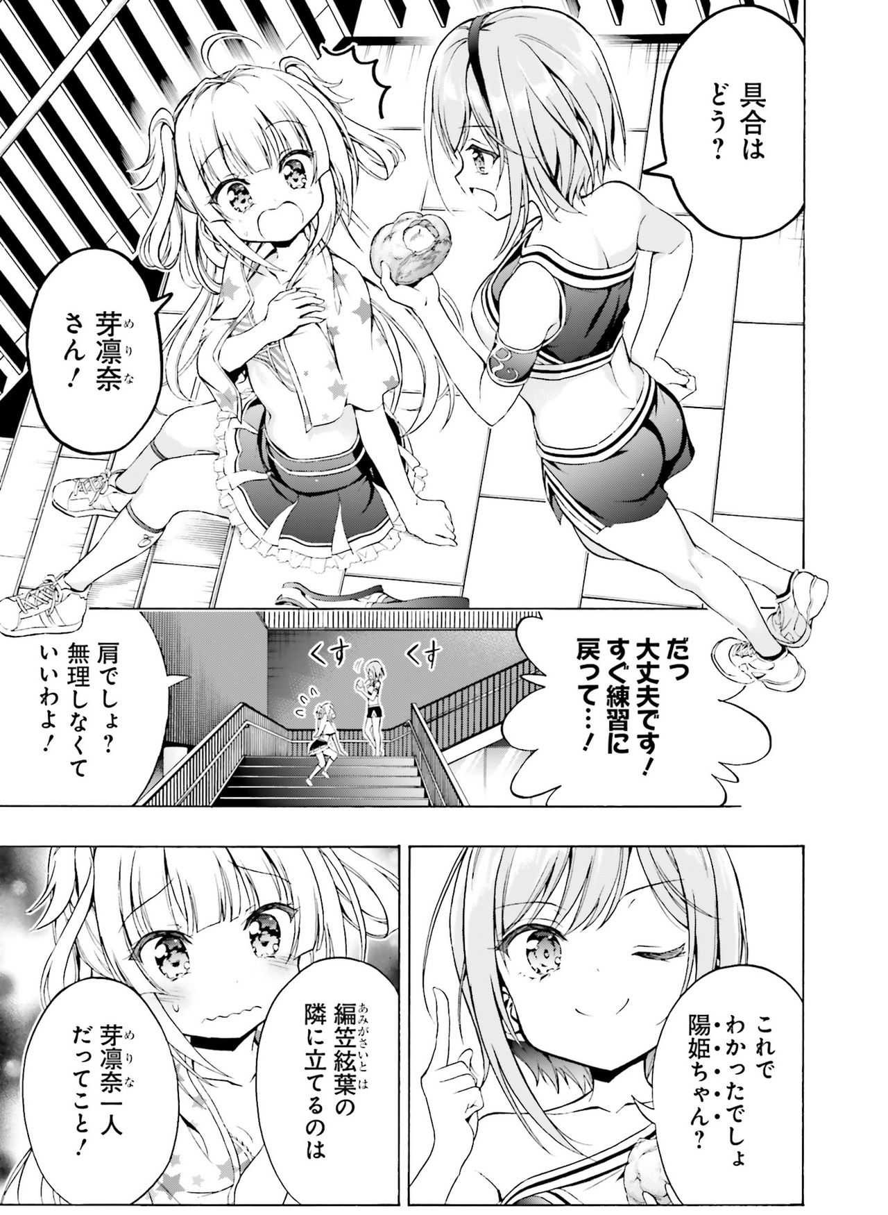 Dengeki Moeoh 2021-04 - Page 150