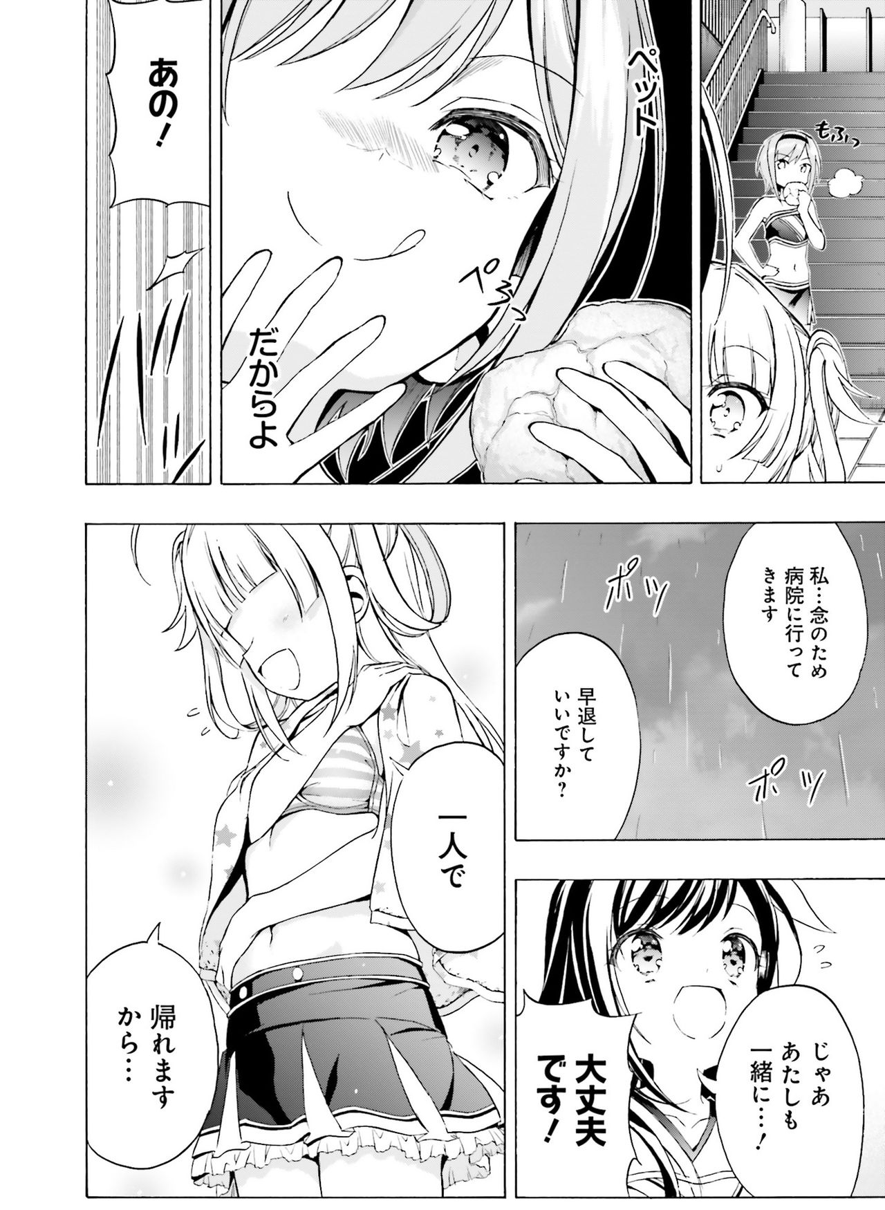 Dengeki Moeoh 2021-04 - Page 153