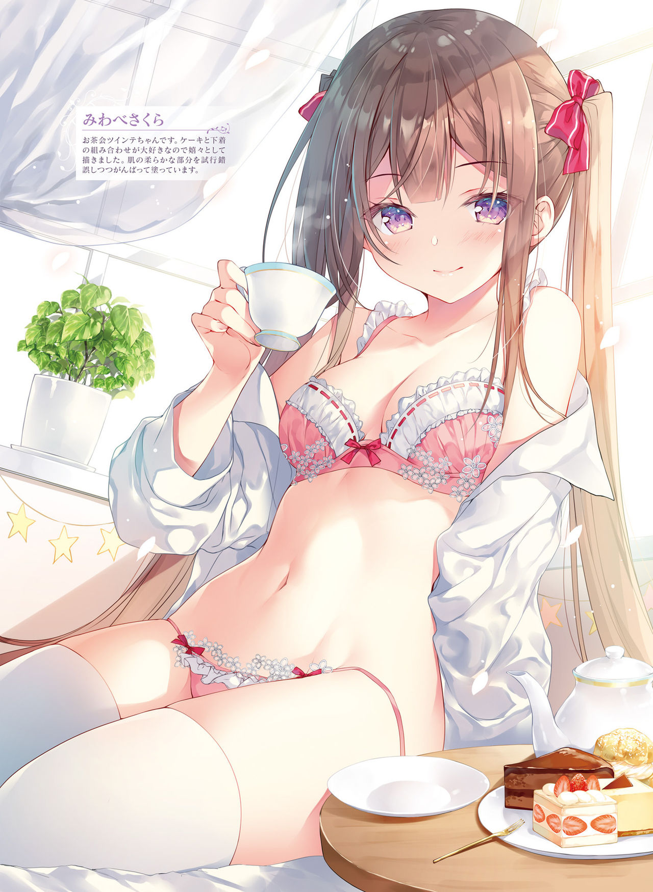 Dengeki Moeoh 2021-04 - Page 26