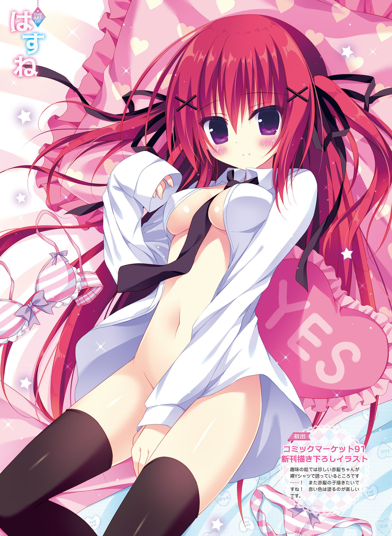 Dengeki Moeoh 2021-04 - Page 36