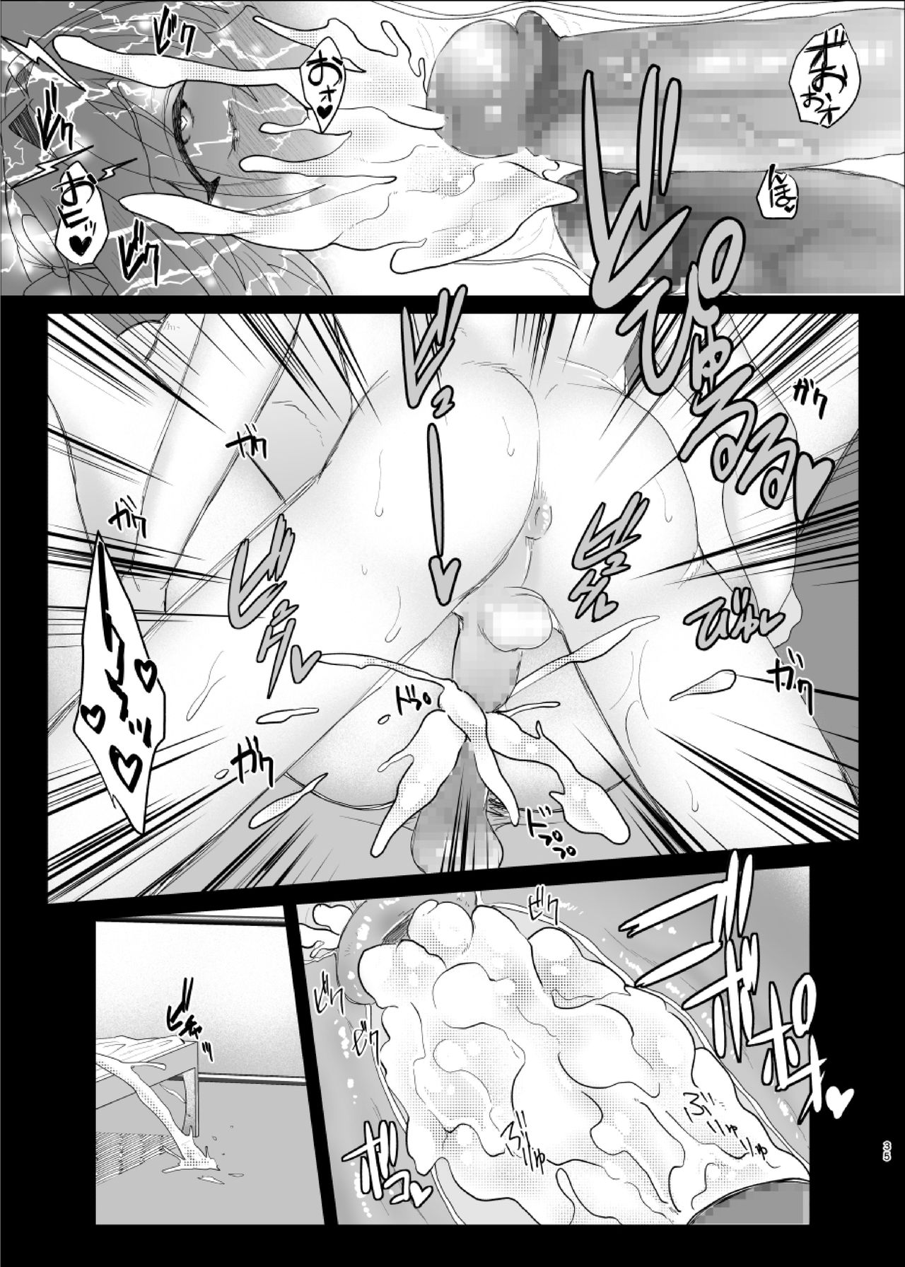 Darakuron - corruption - Page 34