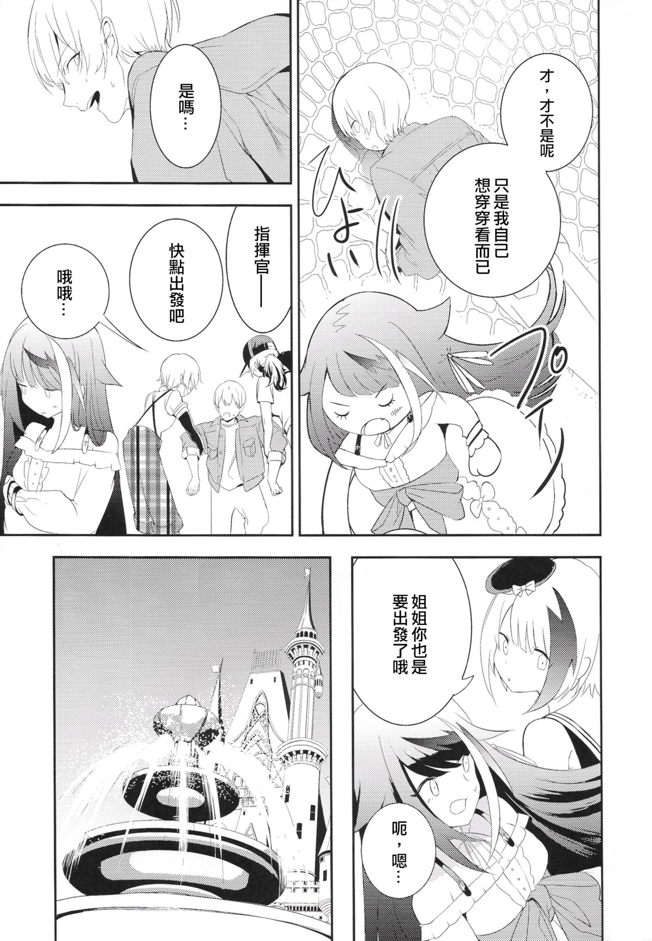 Memory Landscape - Page 32