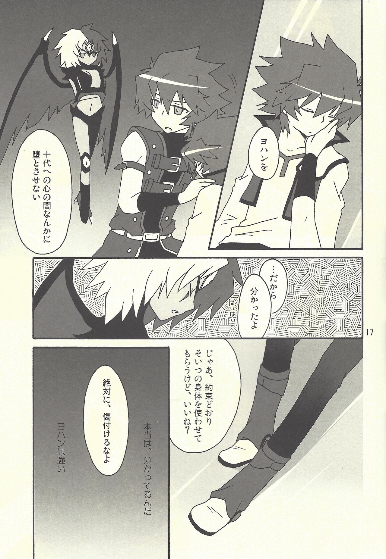 artificial darkside - Page 16