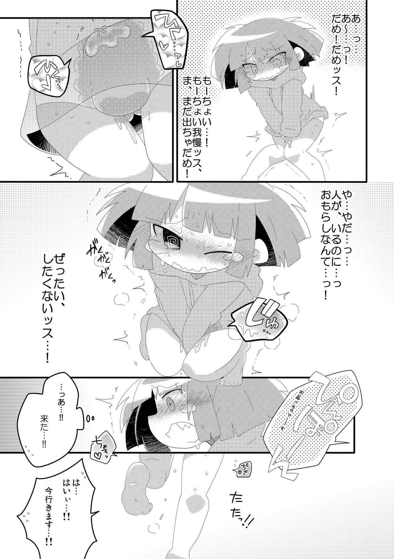 Chacha no Pants wa Oshikko Pants - Page 15