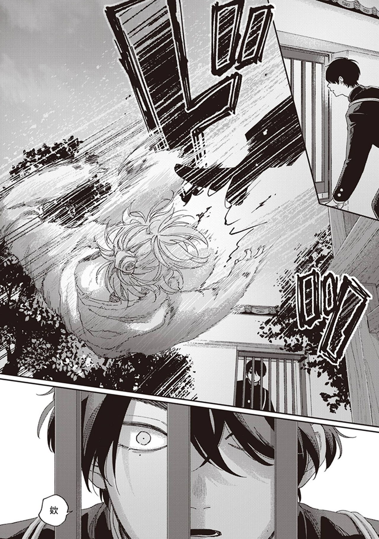 Fukutsu no Zono | 不屈的佐诺 Ch. 1-3 - Page 45