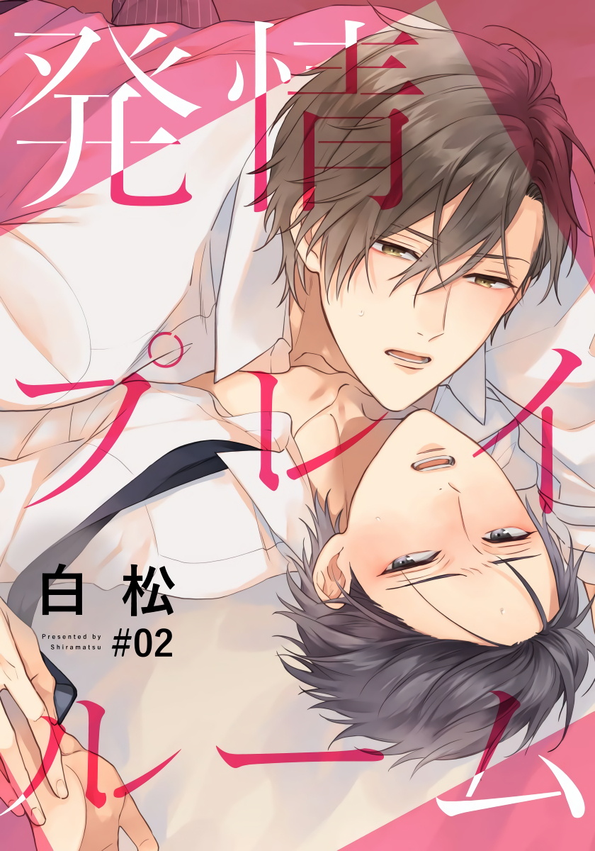 Hatsujou Playroom | 发情娱乐室 #01-02 - Page 43