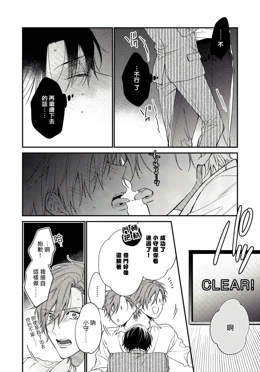 Hatsujou Playroom | 发情娱乐室 #01-02 - Page 46