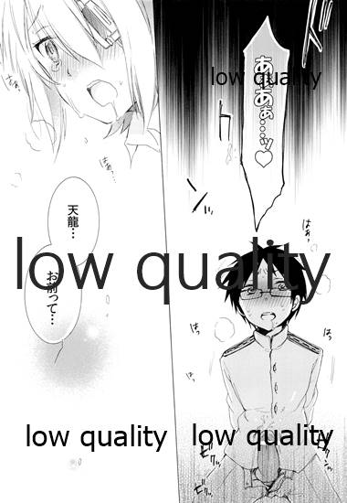 天龍ちゃんが好きすぎて辛い - Page 10