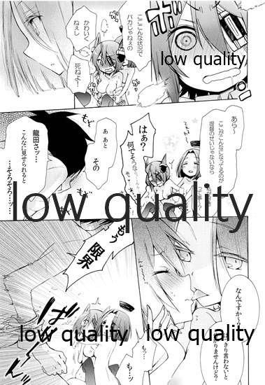 天龍ちゃんが好きすぎて辛い - Page 12